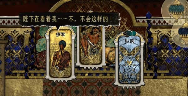 苏丹的游戏 Sultans Game 中文版插画