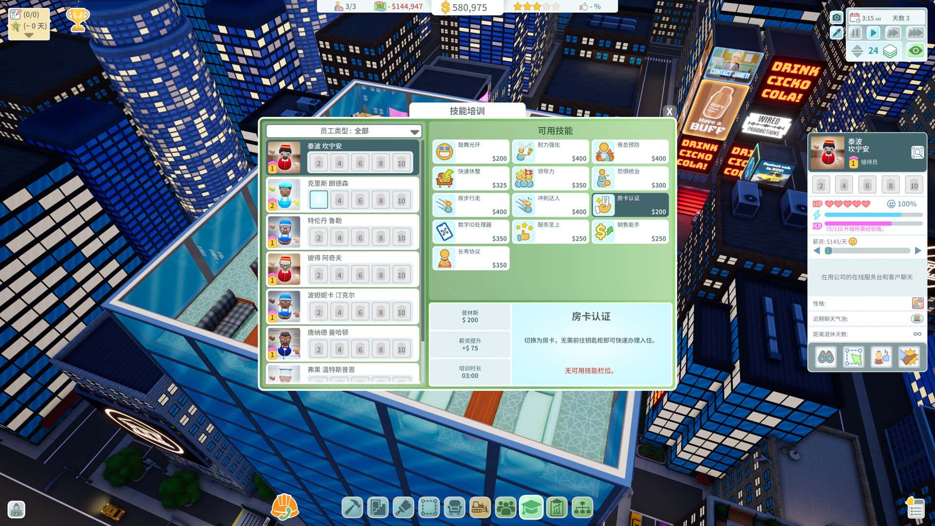 游戏画面6